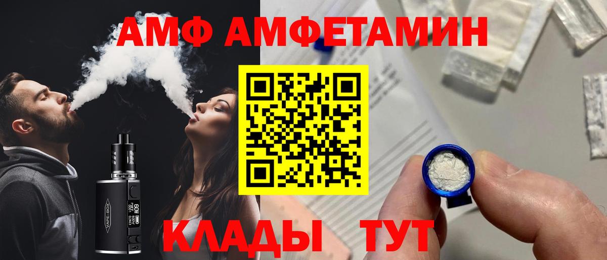 Amphetamine Premium Полысаево