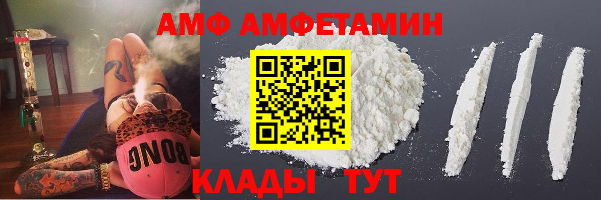 Amphetamine  Вход с VPN  Полысаево  АМФ Premium 