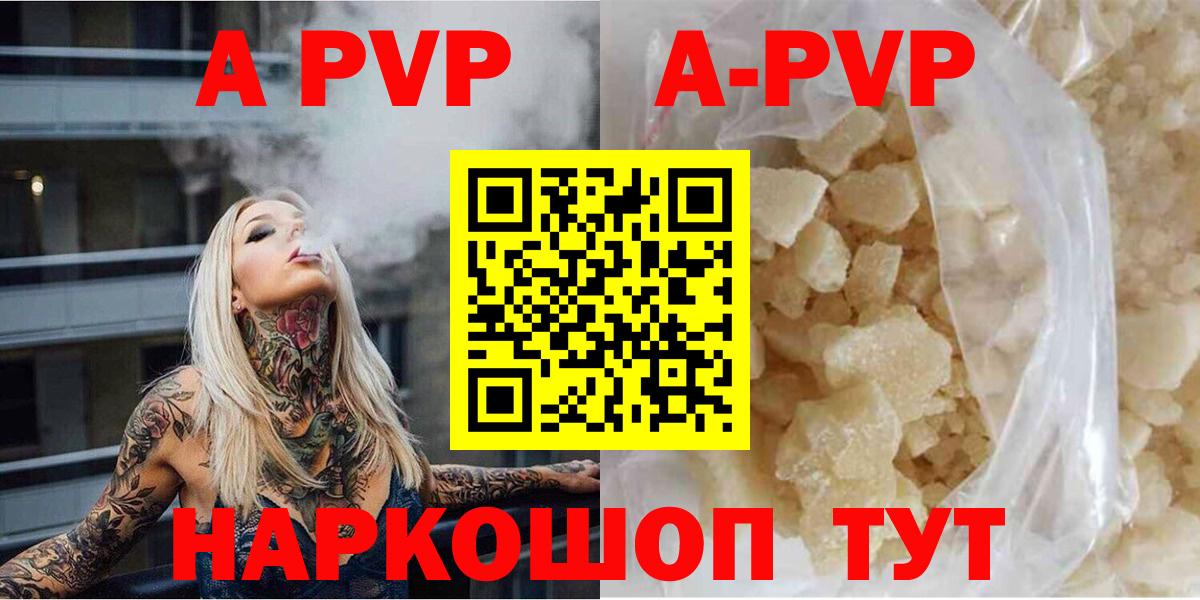A-PVP СК КРИС  Alpha PVP кристаллы  Полысаево  Вход с VPN 
