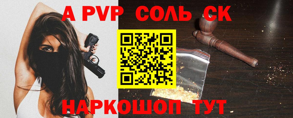 APVP СК Полысаево