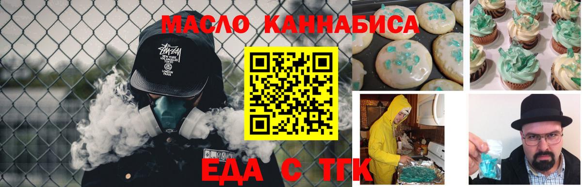 Полысаево  Canna-Cookies конопля  Вход с VPN 