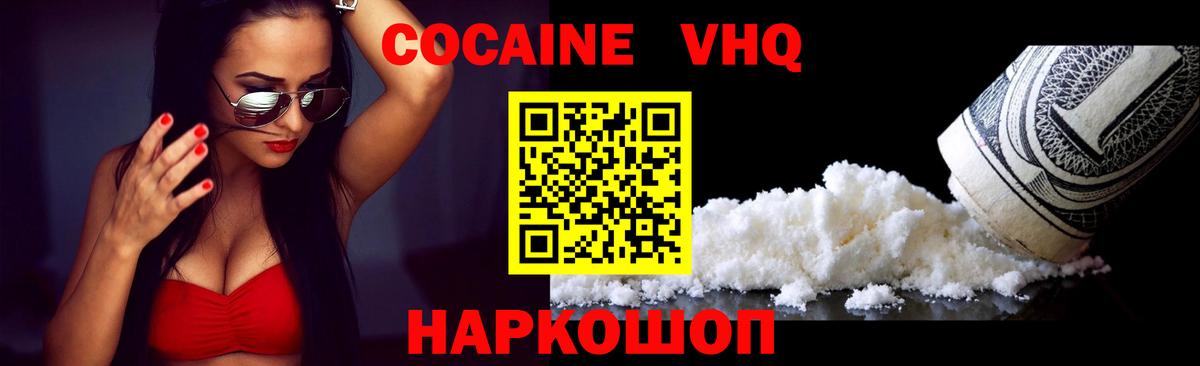 КОКАИН  Кокаин 99%  Вход с VPN  Полысаево  Кокаин Боливия 