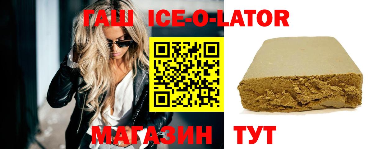 ГАШИШ hashish Полысаево
