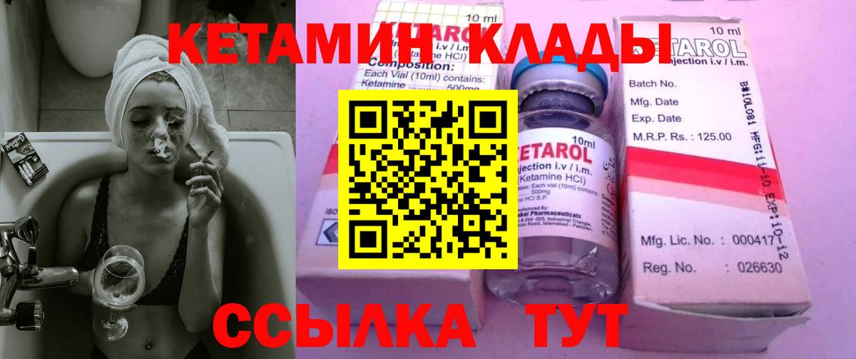 Полысаево  Кетамин VHQ  Вход с VPN 