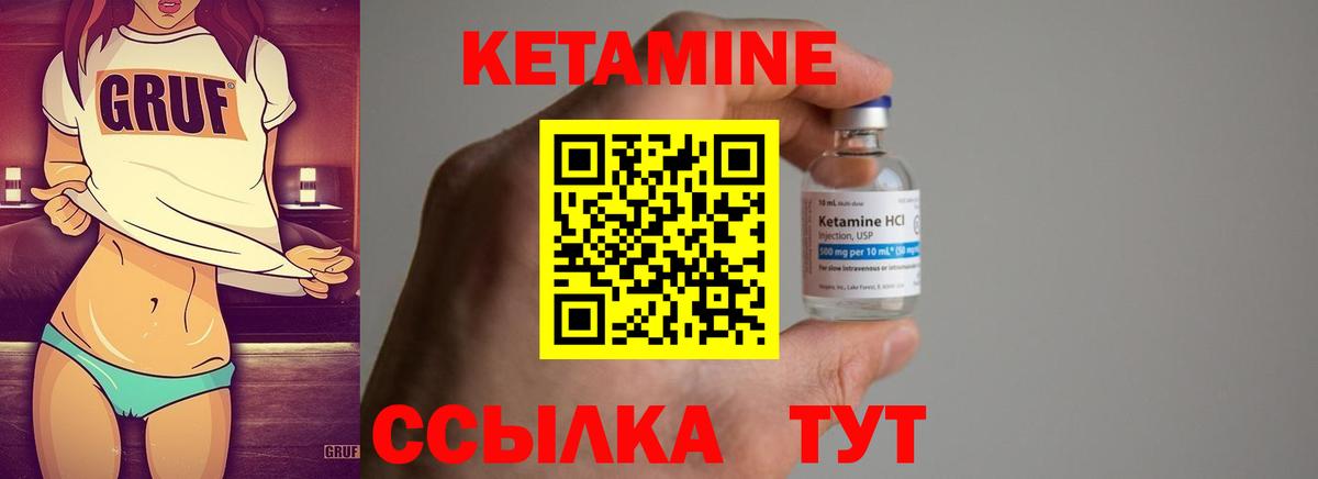 Кетамин ketamine Полысаево