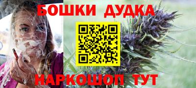 бошки Первоуральск