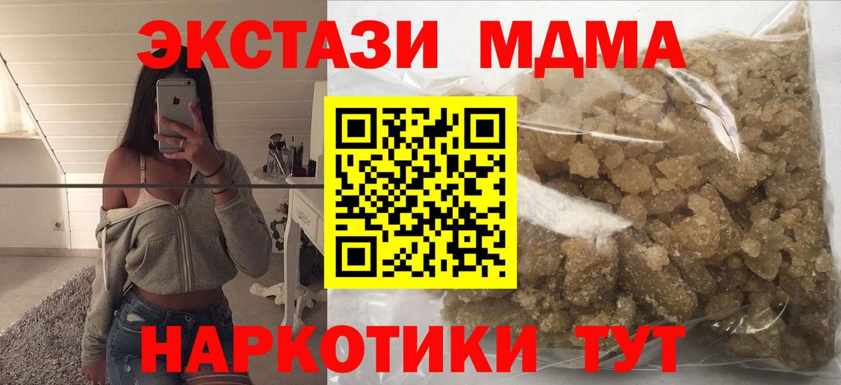 MDMA молли  Вход с VPN  МДМА crystal  Полысаево 