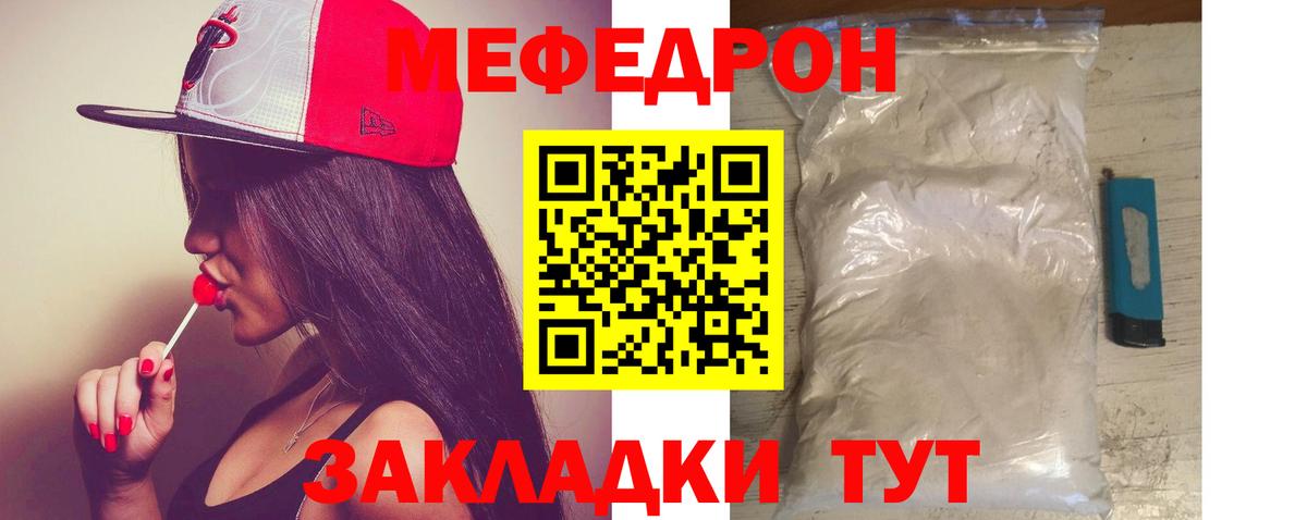 МЕФ мука Полысаево
