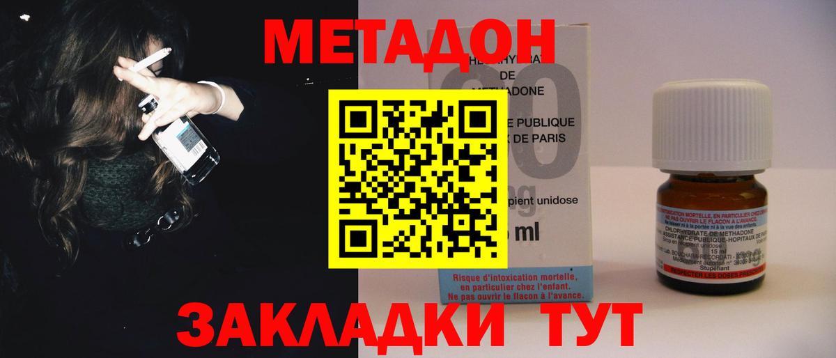 Метадон кристалл  Метадон мёд  мориарти как зайти  Полысаево  Вход с VPN 