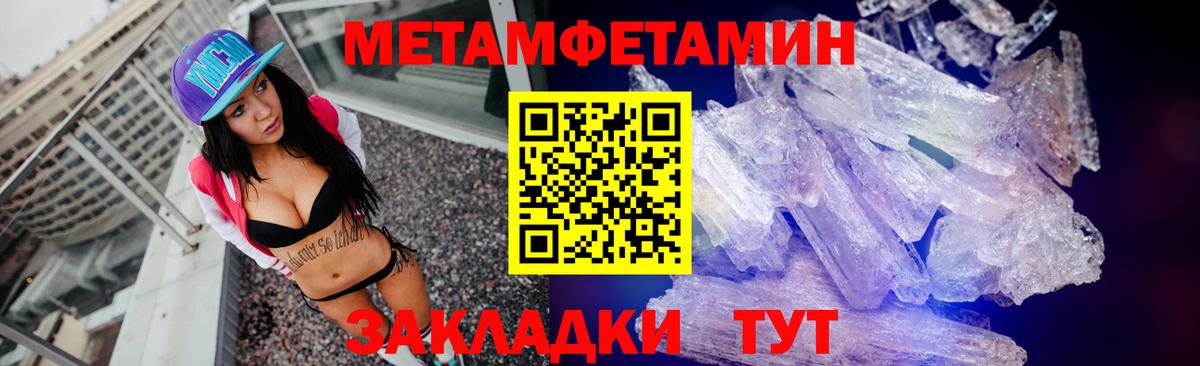 Метамфетамин Декстрометамфетамин 99.9%  Метамфетамин Декстрометамфетамин 99.9%  Полысаево  Вход с VPN 