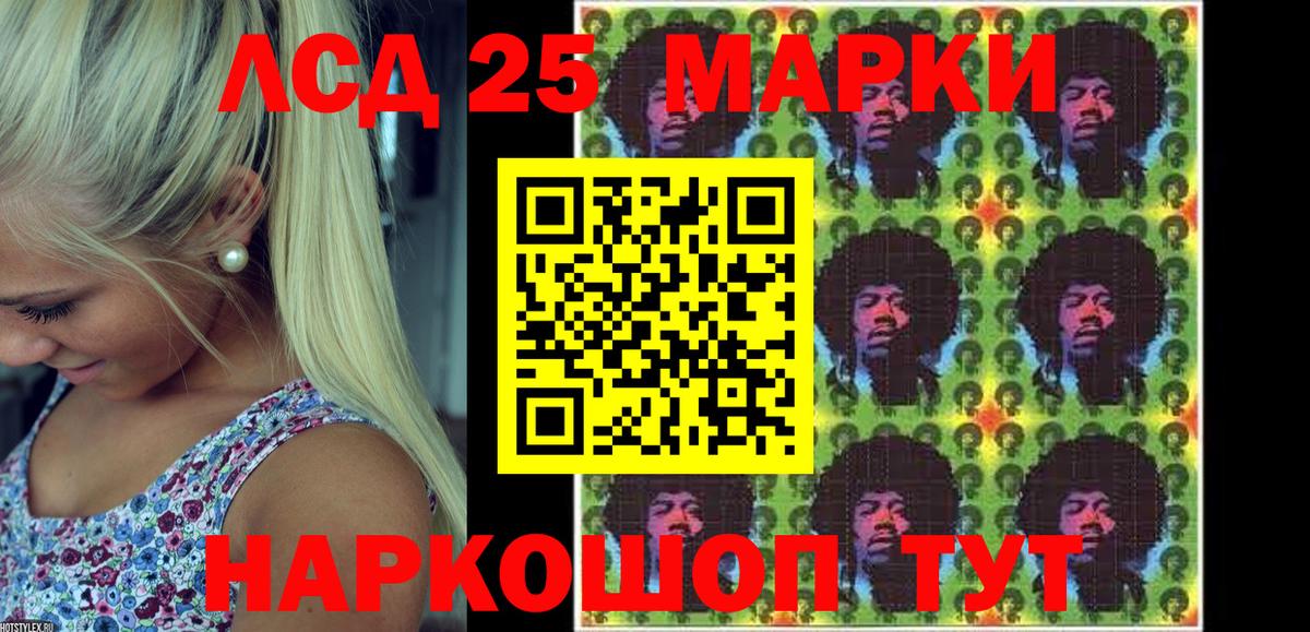 Марки 25I-NBOMe 1,8мг Полысаево